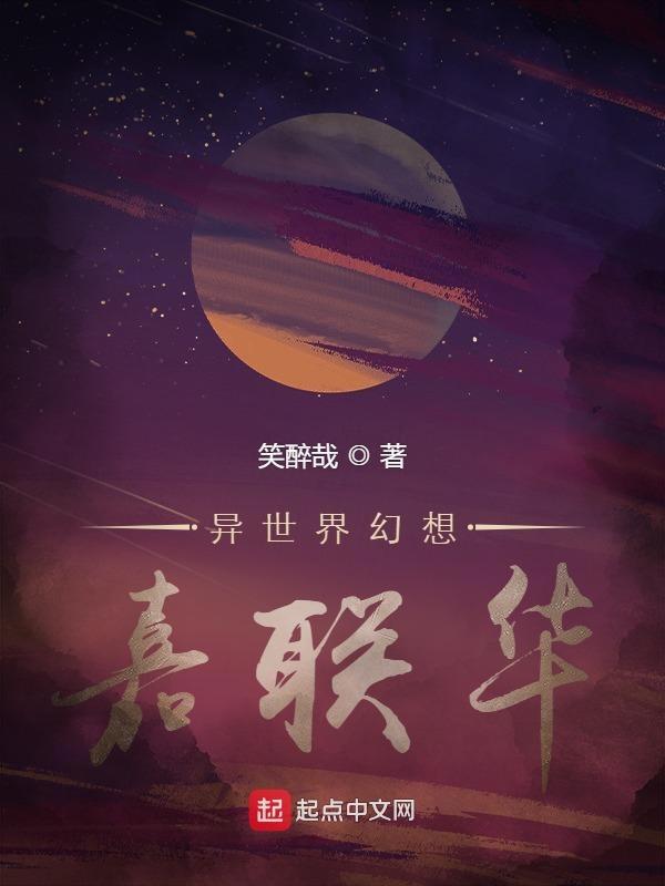 异世界幻想动漫