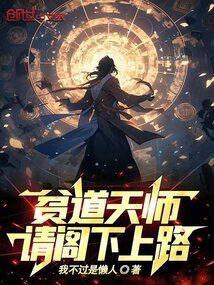 贫道是什么门派的称呼
