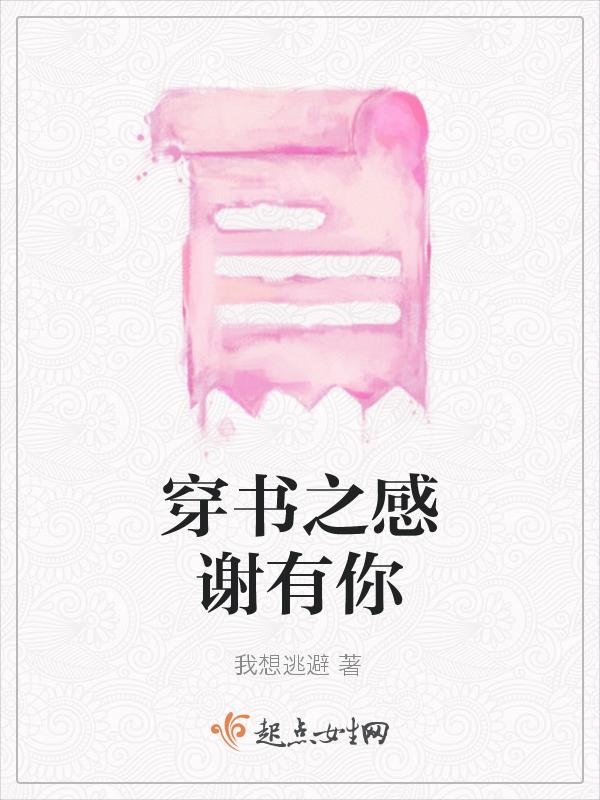 感谢有你作文400字