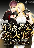 深入宠爱