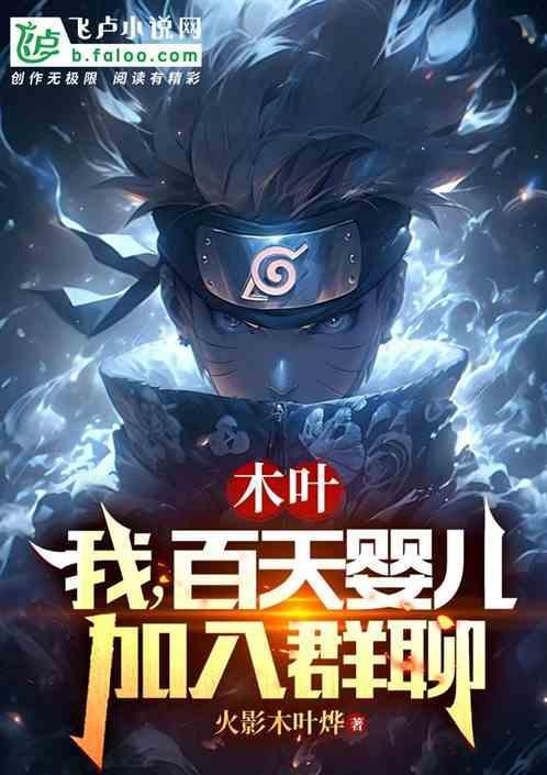 木叶的