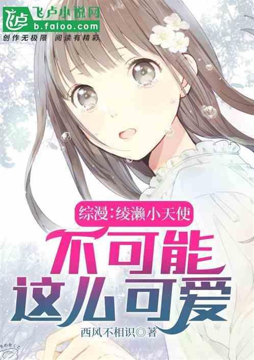 绫濑if14卷epub
