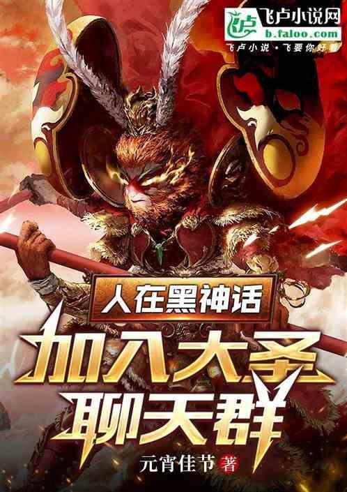 加入大圣聊天群