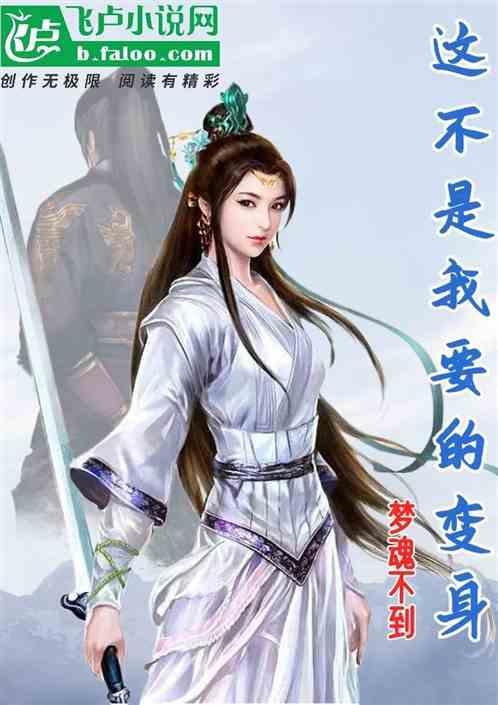 这不是我要的明天歌词
