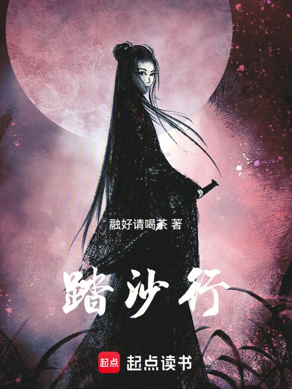 踏莎行拼音版古诗
