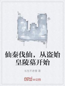 仙秦帝国岳关