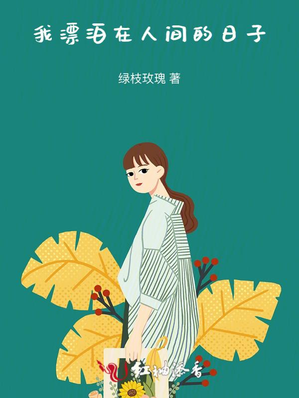 人在漂泊中粤语歌