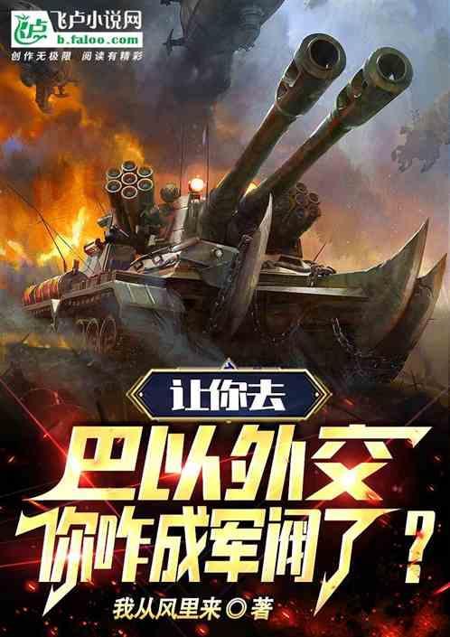 中国中东外交