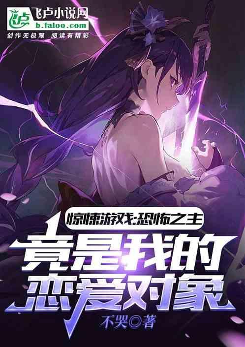 恐怖之主txt