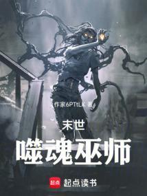 末世丧尸之王