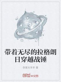 无尽的拉格朗日战舰介绍
