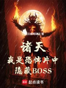 我是诸天城主