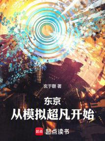 东京模拟赛解说员