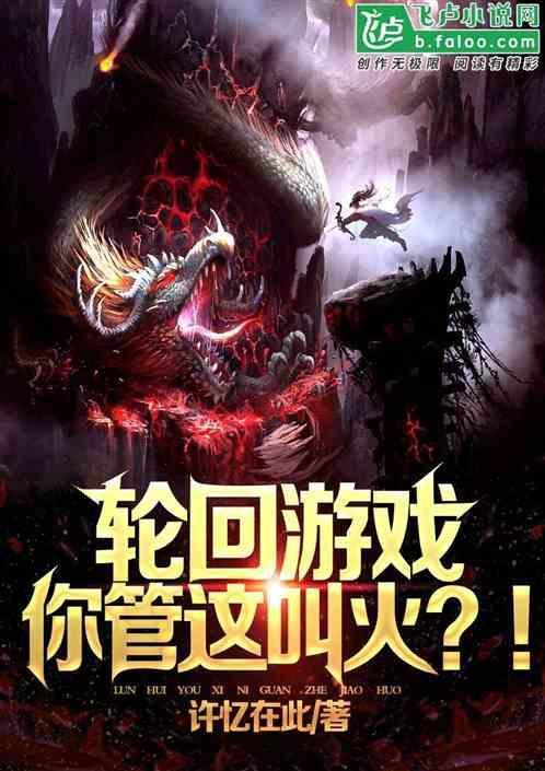 你这是轮回是什么意思