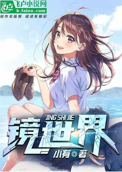 冒险岛神之子怎么回镜世界