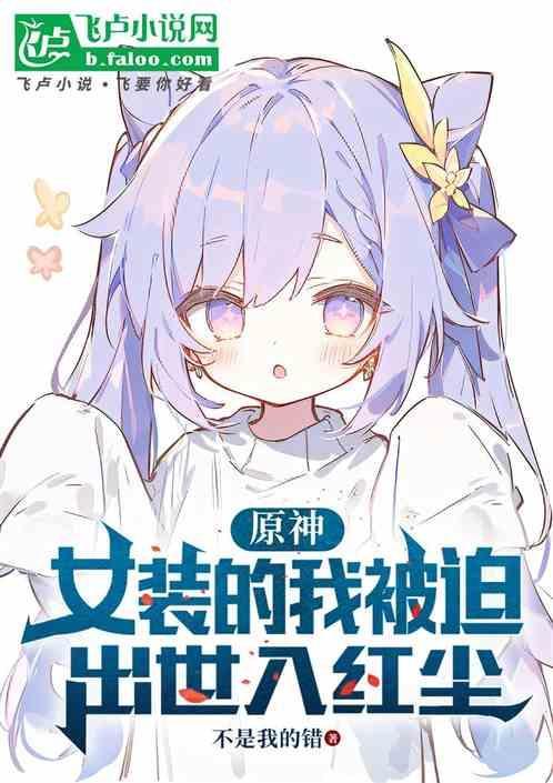 原神女主时装