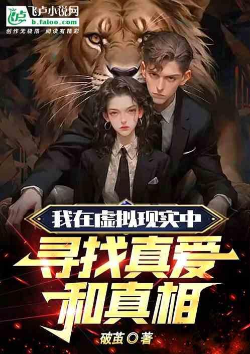 在虚拟世界寻求真实感的人一定有问题表情包