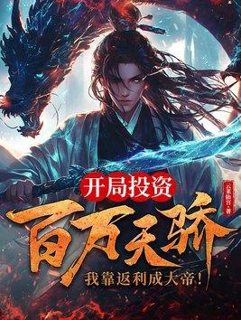 我靠返利成大帝! 旗
