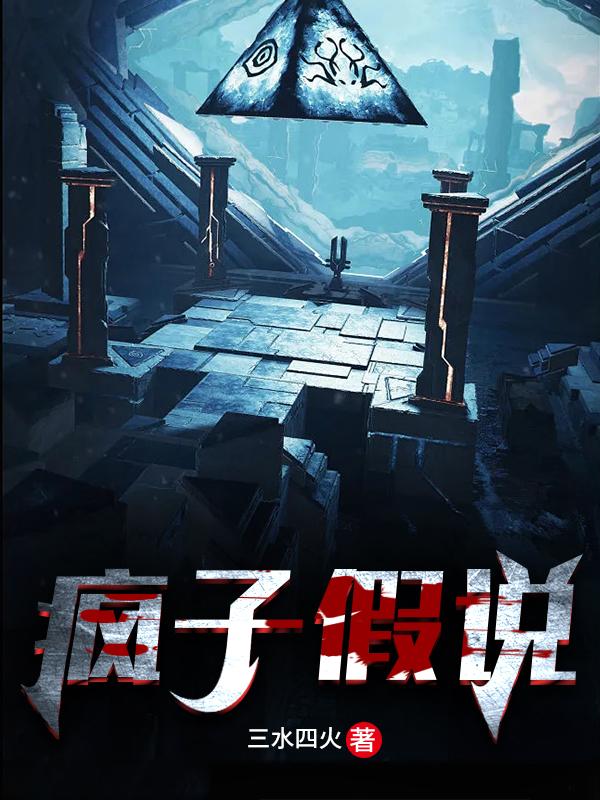疯子定律