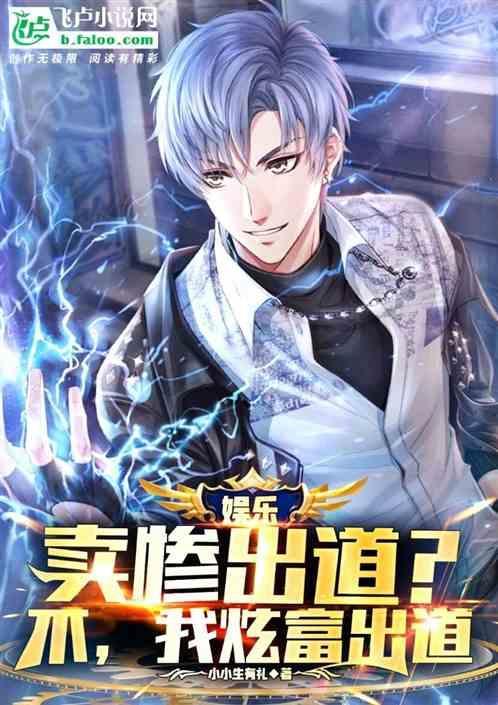 娱乐都成富二代了谁还当顶流免费