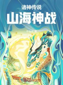 山海经诸神之怒礼包