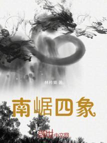四象由来