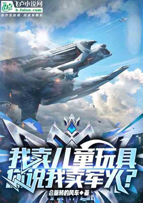 卖玩具系列