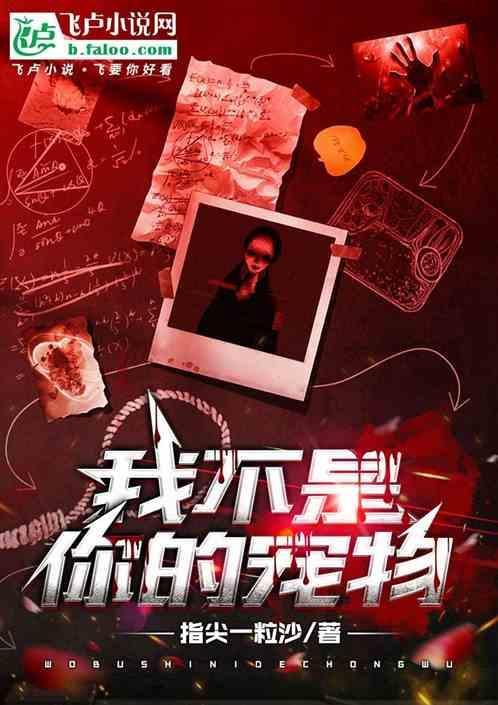 我不是你的物品