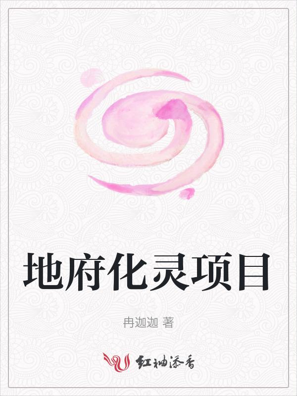 地府什么
