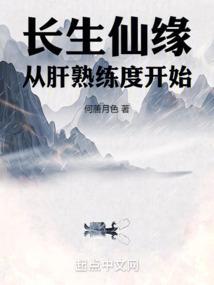 长生仙怎么掉