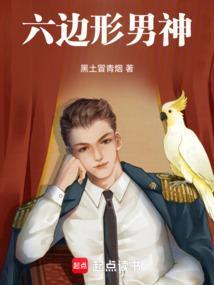 六边形的神奇