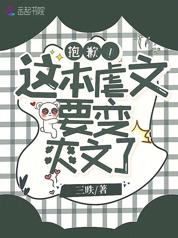 b|虐文