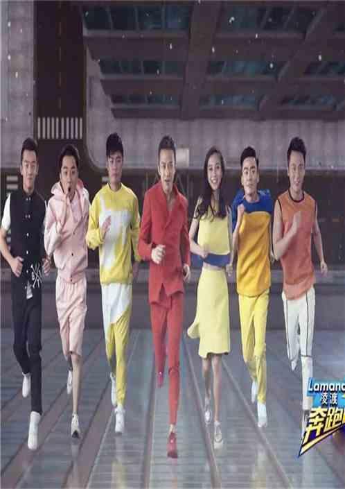 跑男的导演