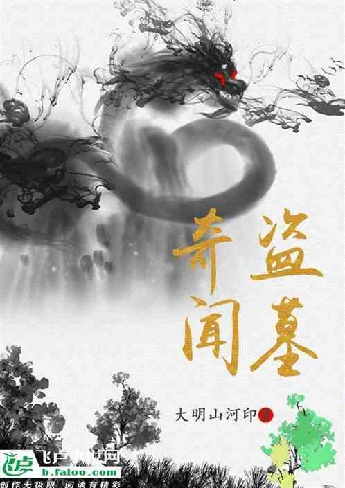 民俗异闻录最终篇章的主角是谁
