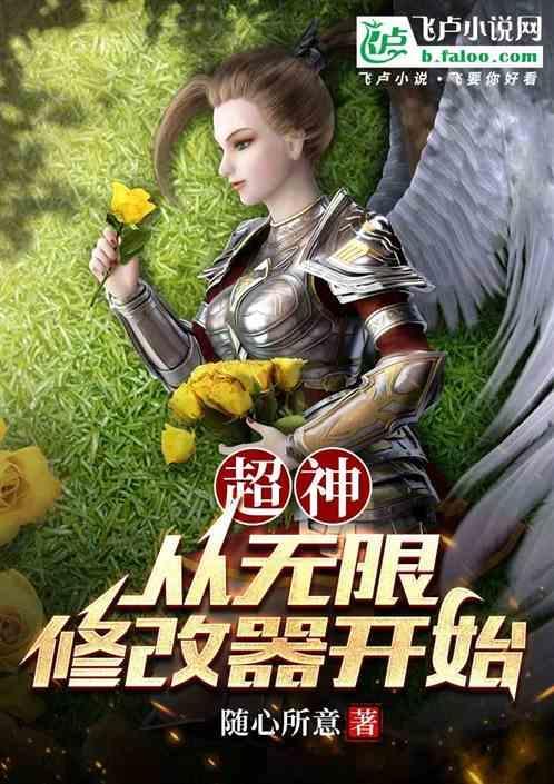 从超神开始的无限求生