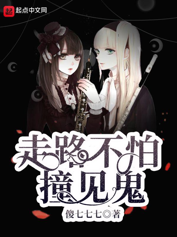 走路感觉怕摔跤有恐高的感觉