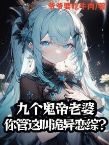 九大鬼神