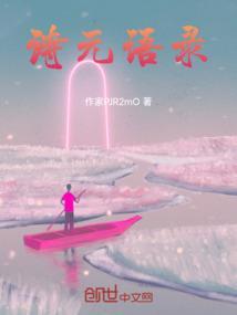 元诗选三集