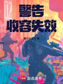 诡异世界的华丽乐章
