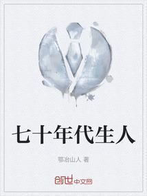 70年代生人·电视剧