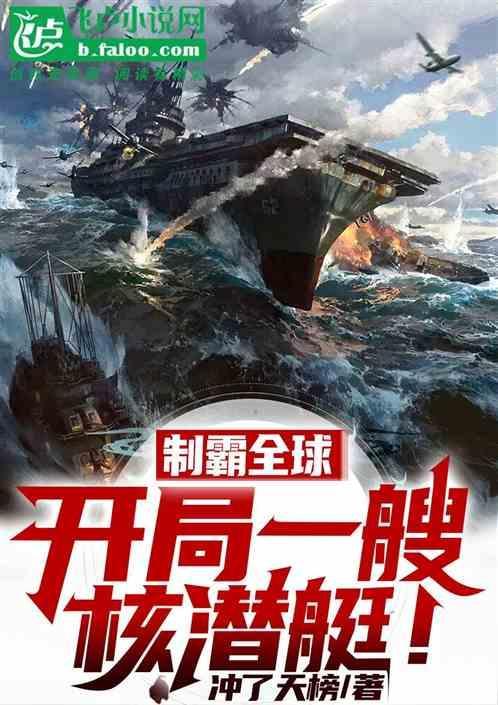 制霸全球从考哭百万学子开始