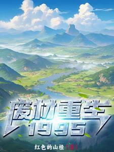 重生废材流都市