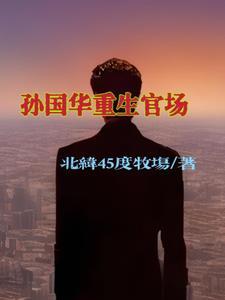 女性省部级领导