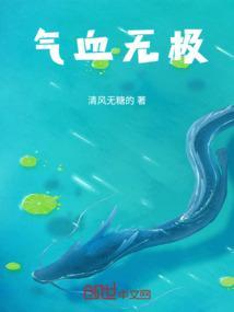 气血俱要