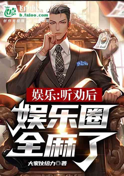 全娱乐圈最好命全文阅读