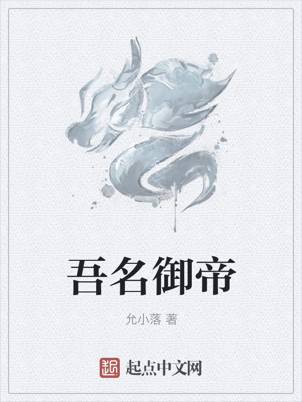 御我的吾命骑士