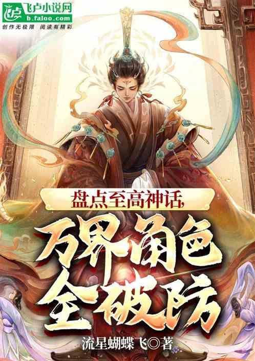 万界角色全破防免费