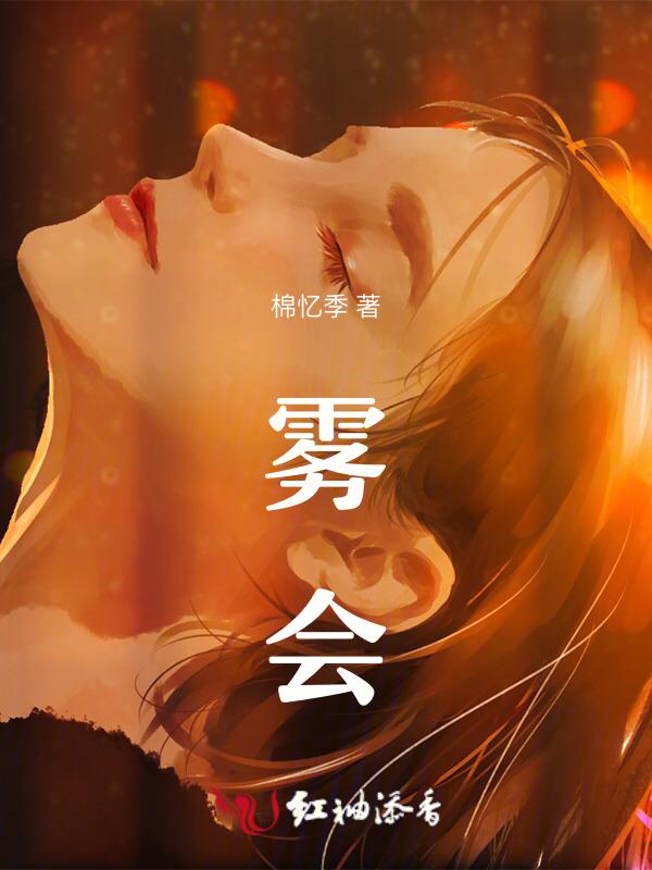雾会给我们的生活带来什么坏处