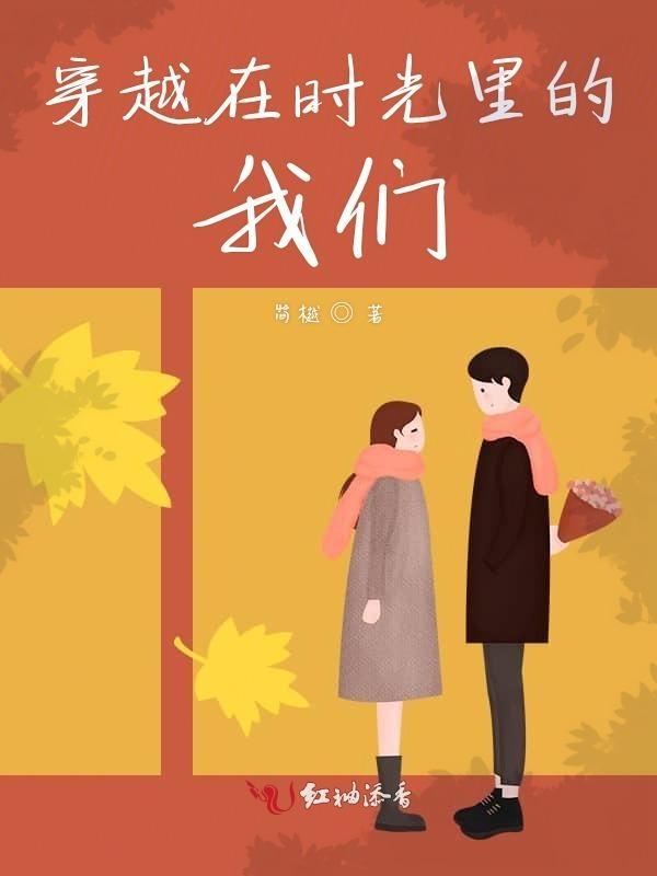 我们时光里见