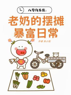 八零九零的老奶奶